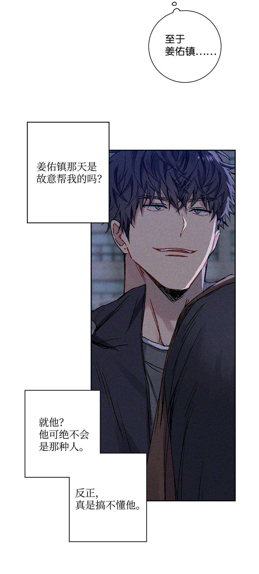 爱情魔咒11 退婚