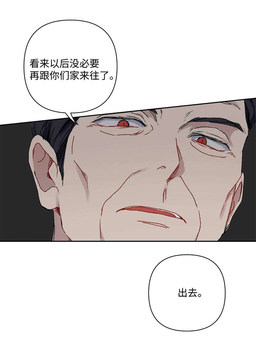 爱情魔咒11 退婚