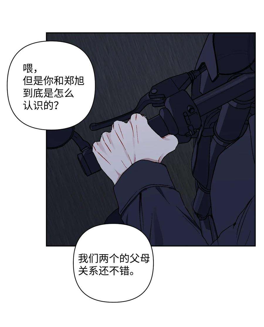 爱情魔咒11 退婚