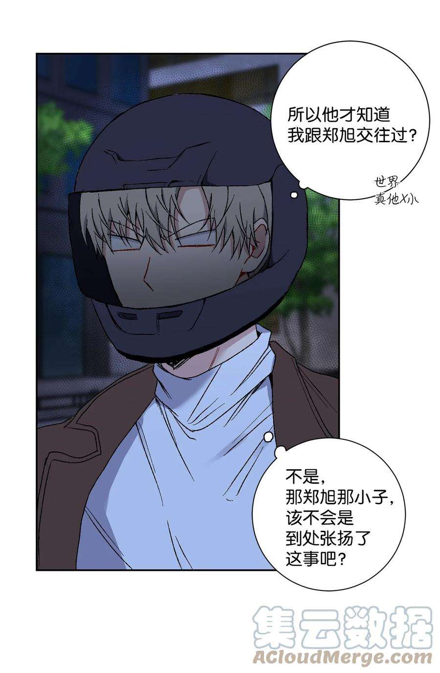 爱情魔咒11 退婚