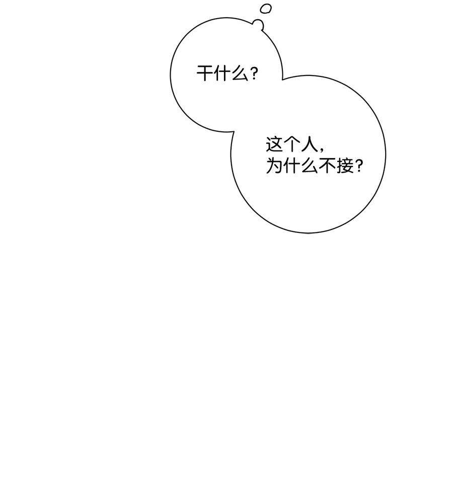 爱情魔咒11 退婚