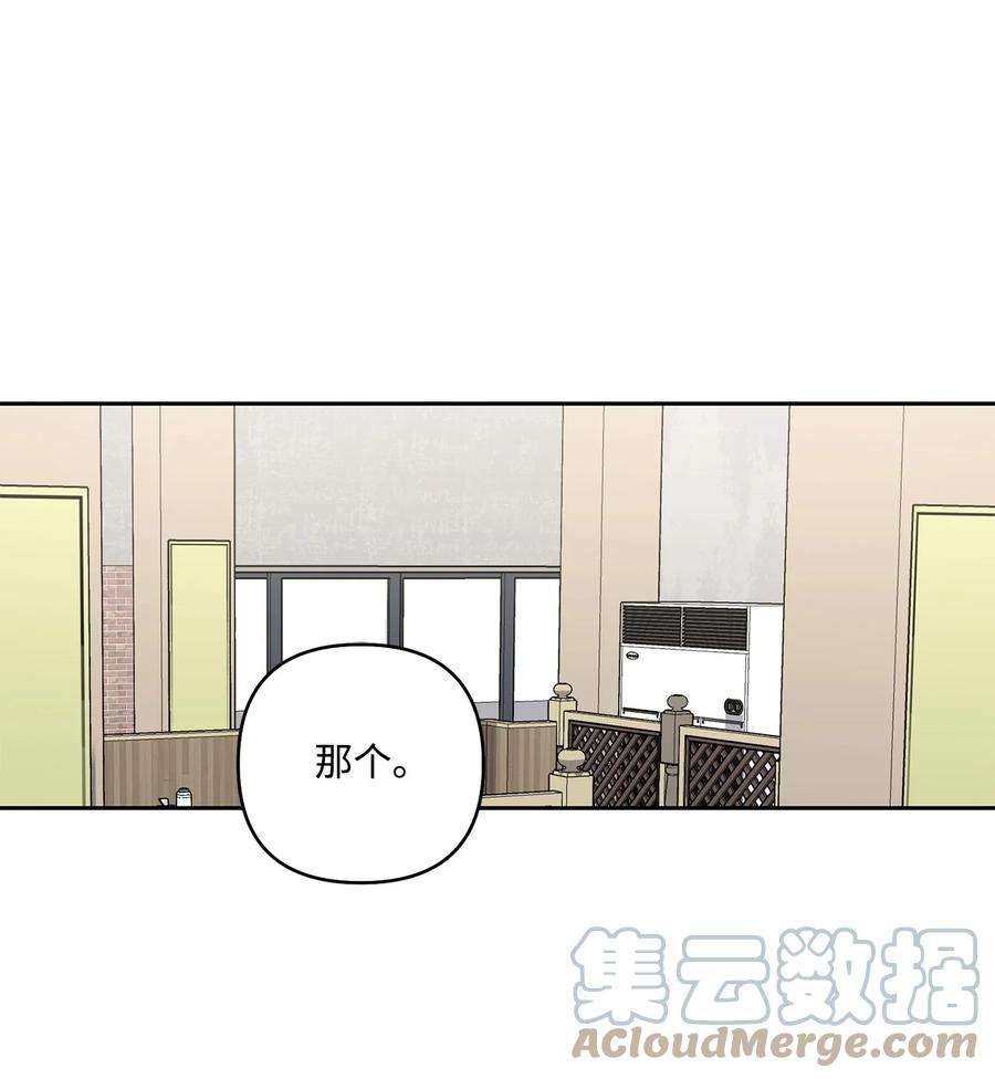 爱情魔咒12 室友林周刑