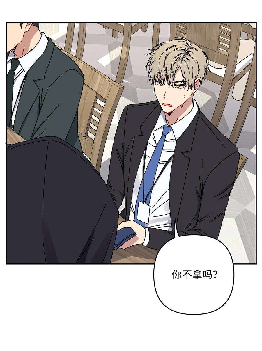 爱情魔咒12 室友林周刑