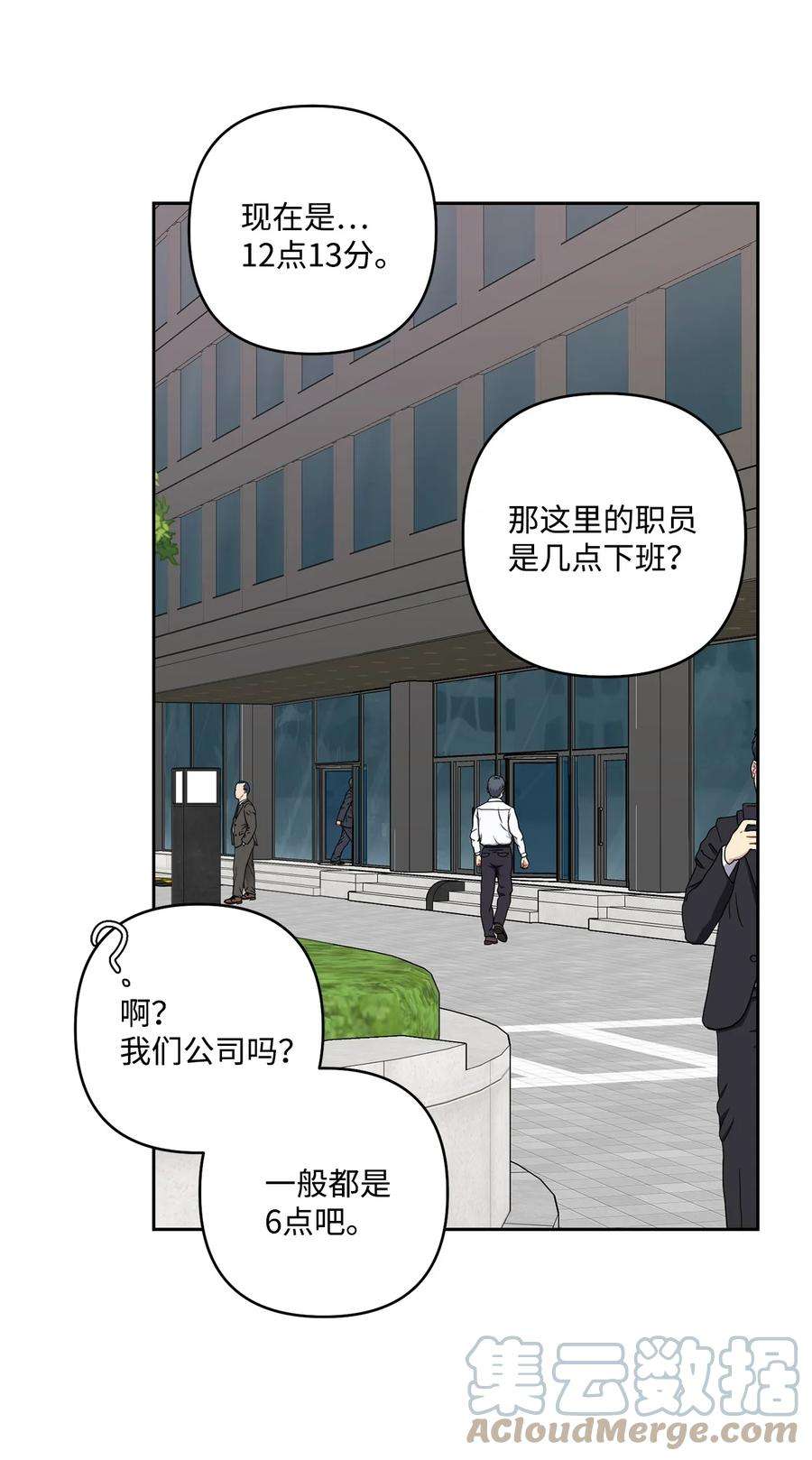 爱情魔咒12 室友林周刑