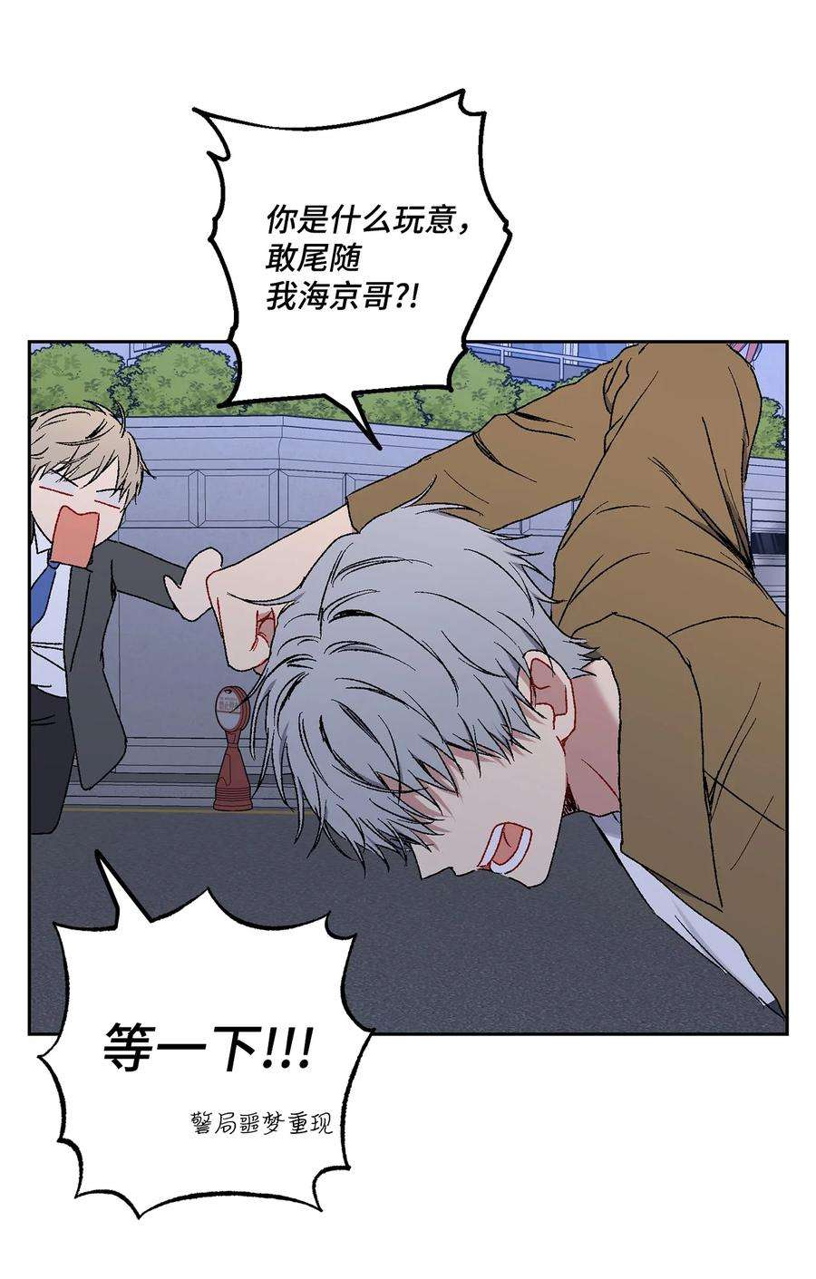 爱情魔咒12 室友林周刑