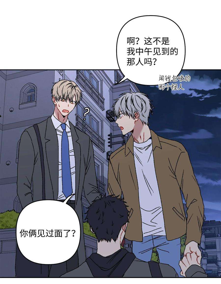爱情魔咒12 室友林周刑