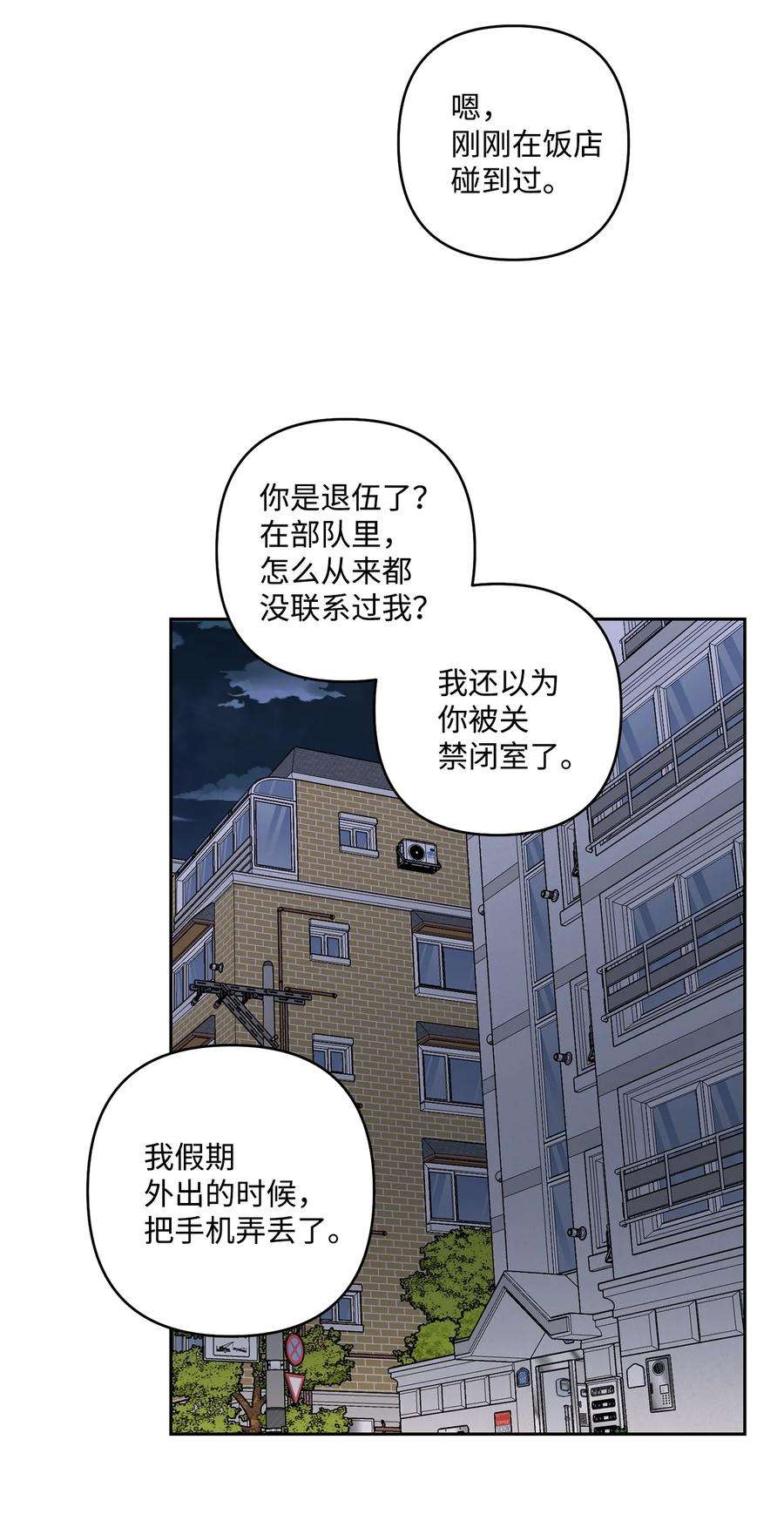 爱情魔咒12 室友林周刑