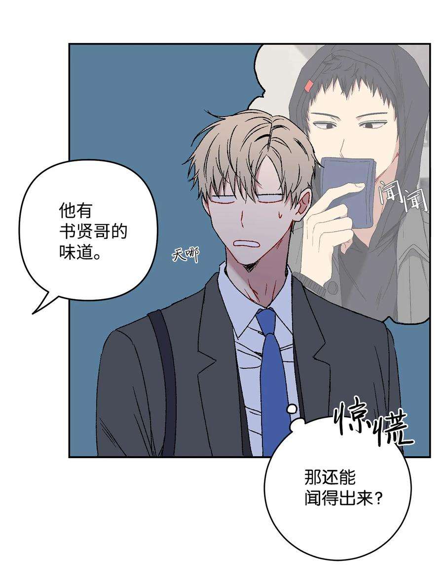 爱情魔咒12 室友林周刑
