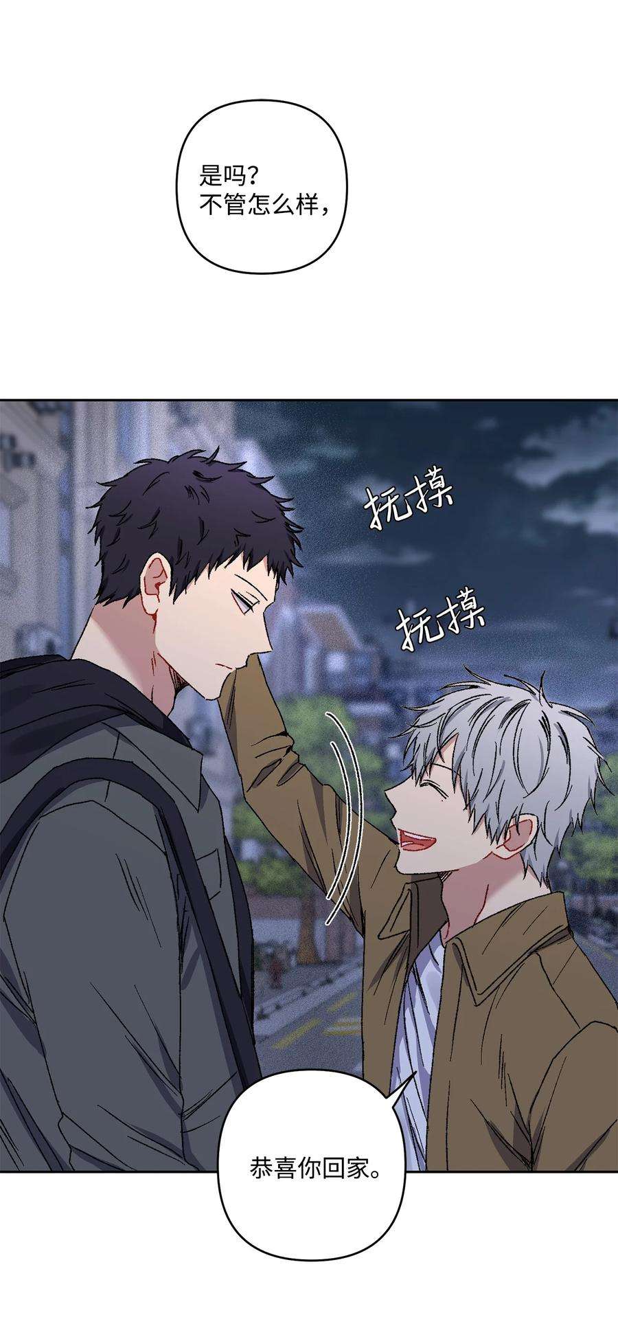爱情魔咒12 室友林周刑