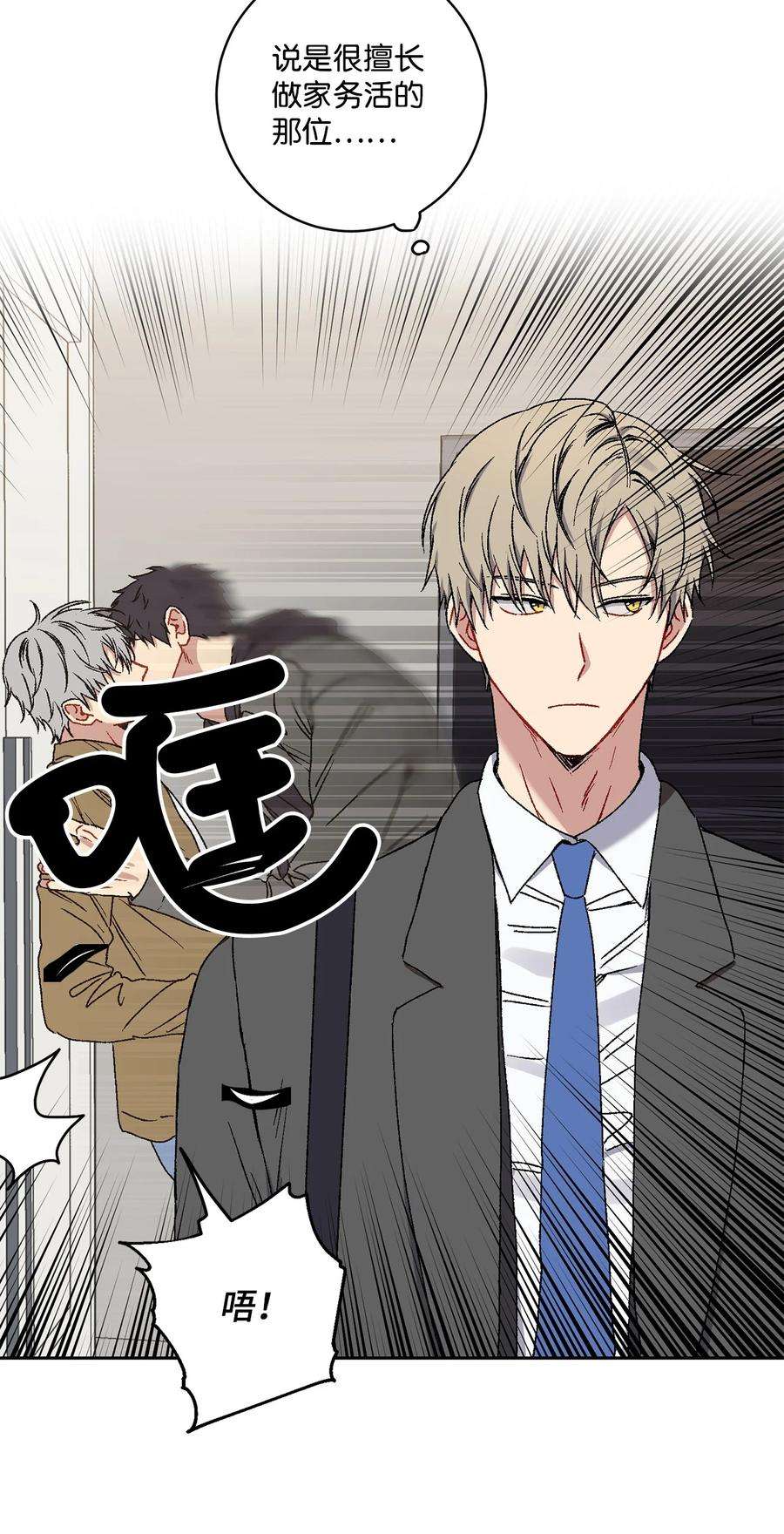 爱情魔咒12 室友林周刑