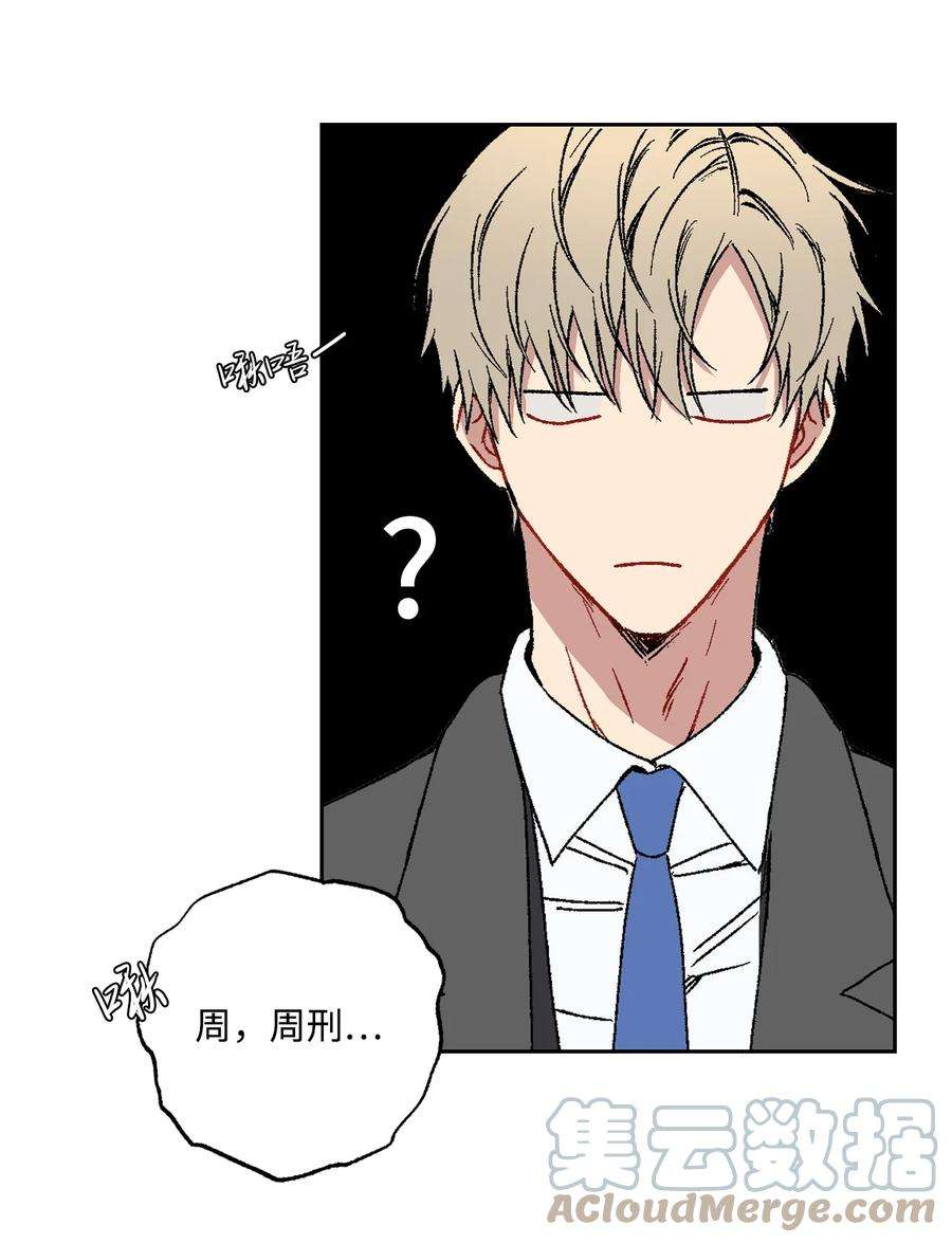 爱情魔咒12 室友林周刑
