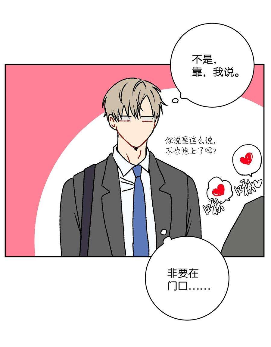 爱情魔咒12 室友林周刑