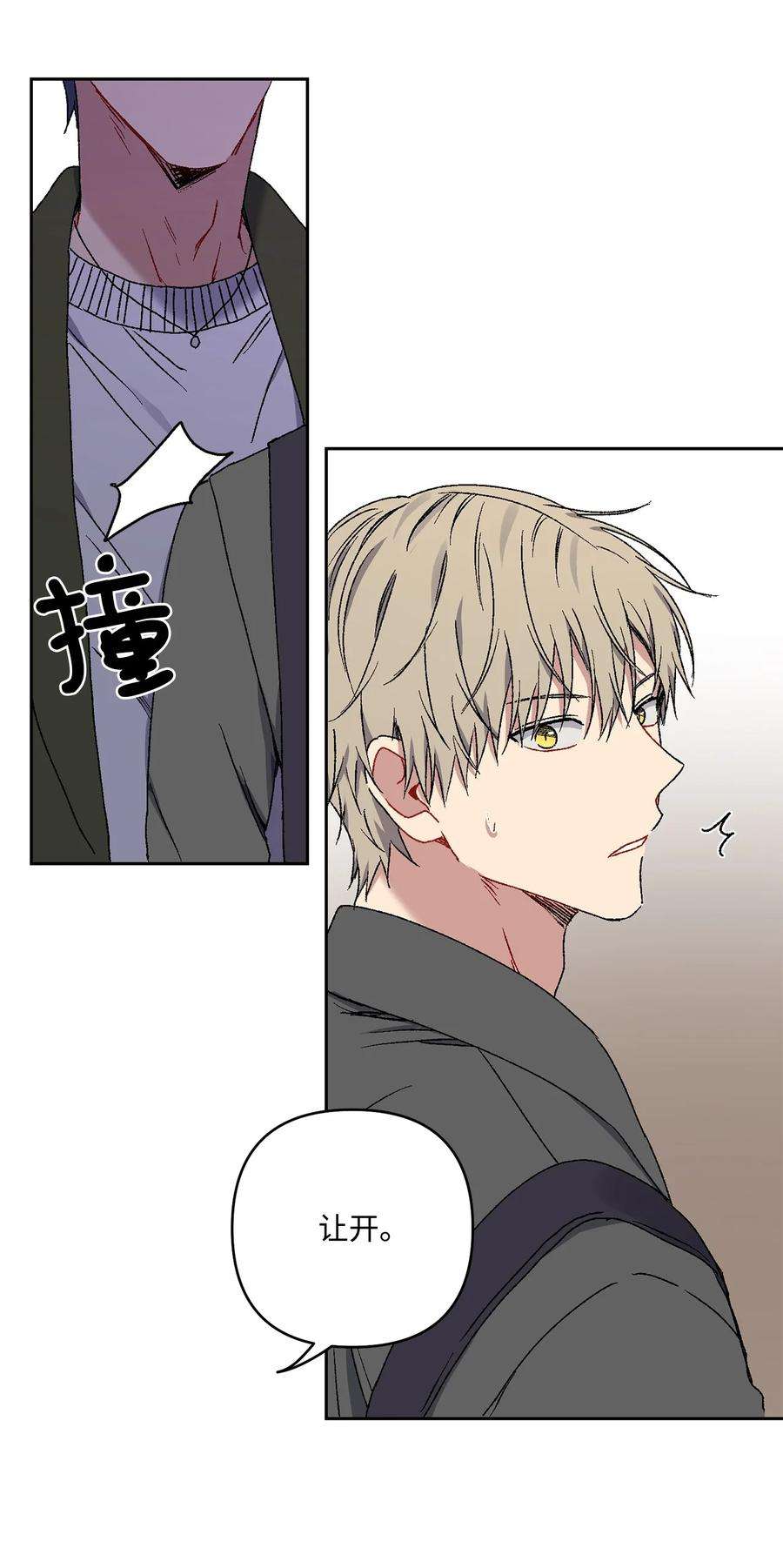 爱情魔咒12 室友林周刑