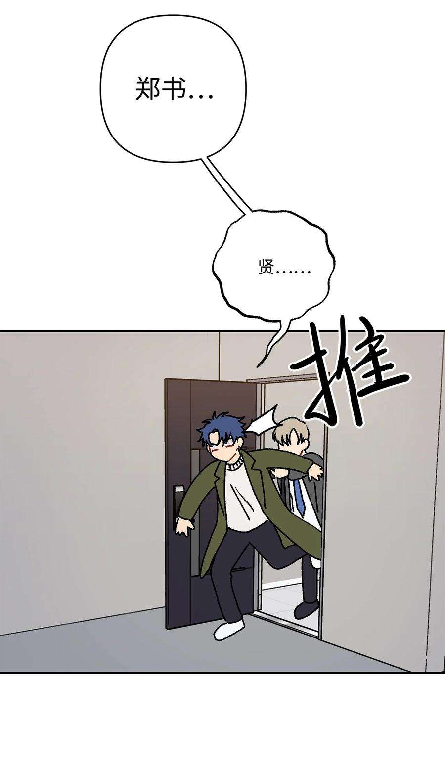 爱情魔咒12 室友林周刑