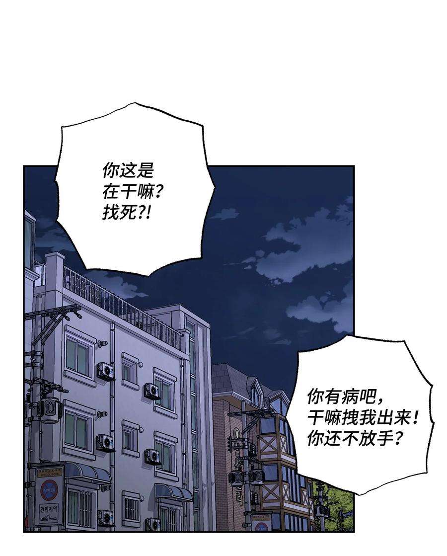 爱情魔咒12 室友林周刑