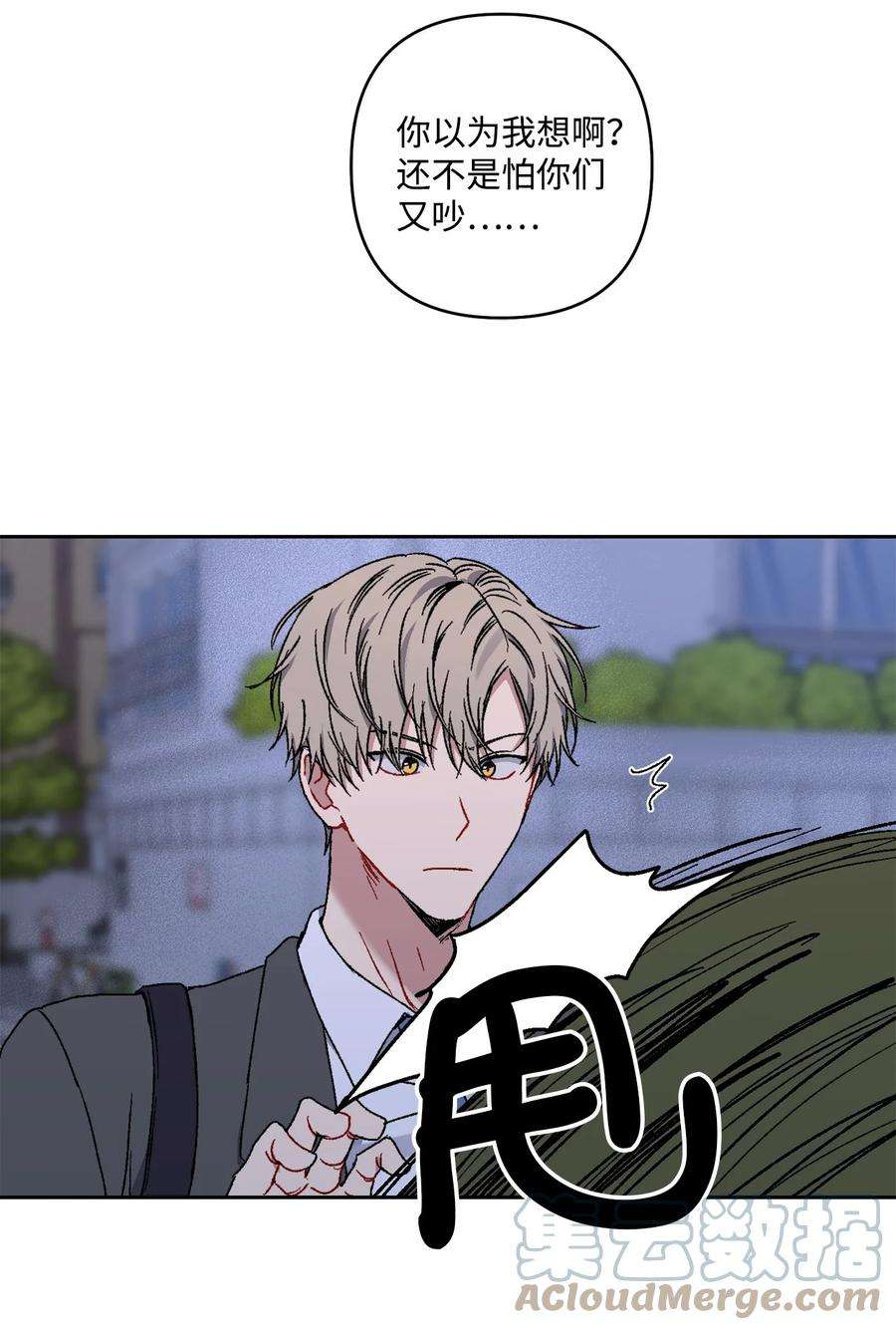 爱情魔咒12 室友林周刑