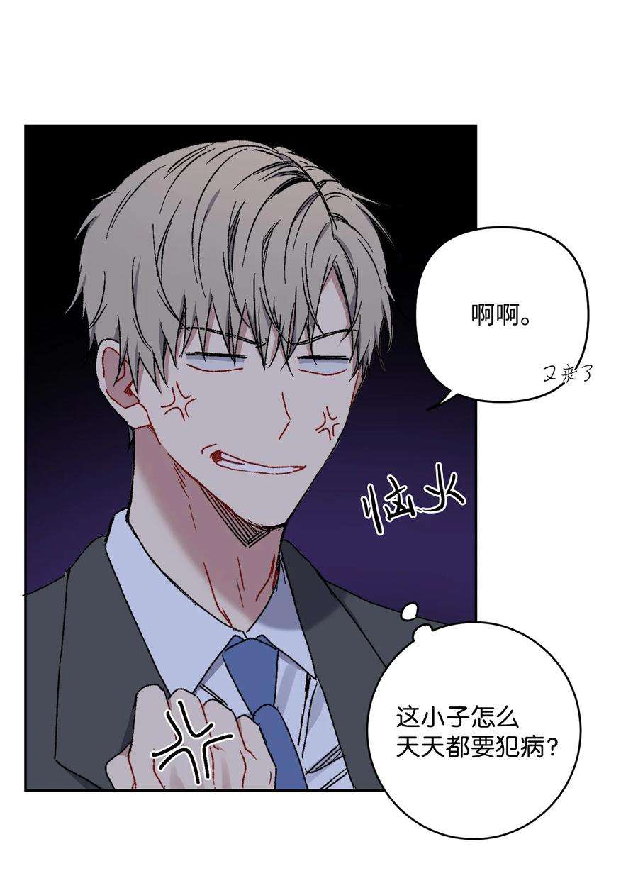 爱情魔咒12 室友林周刑