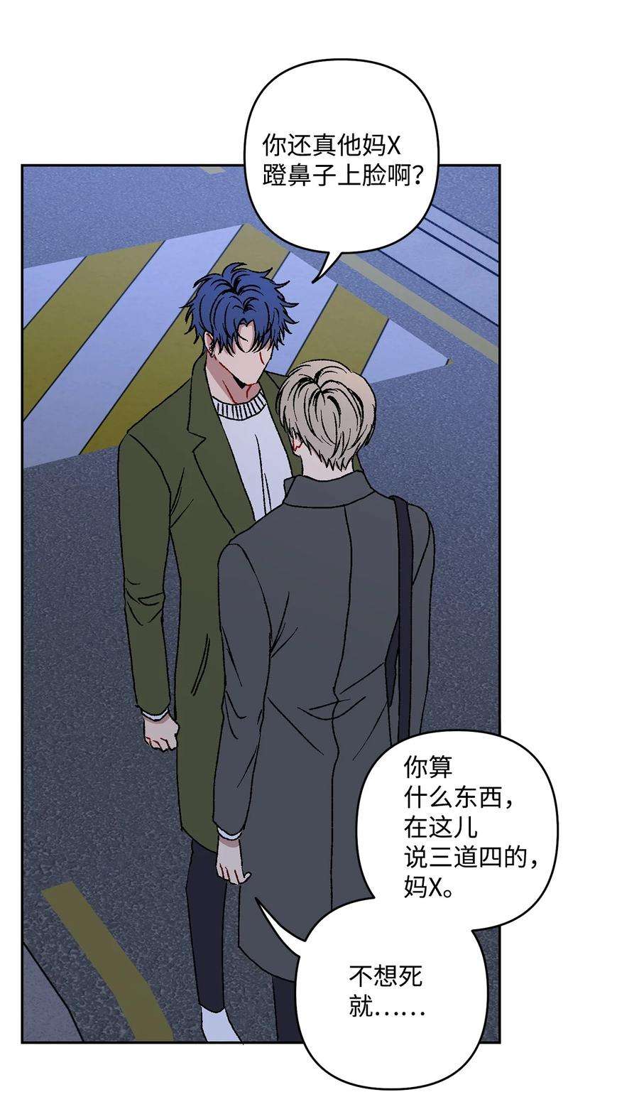 爱情魔咒12 室友林周刑