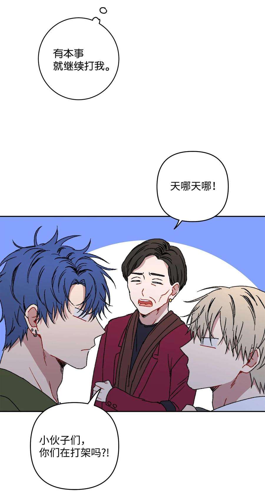 爱情魔咒12 室友林周刑