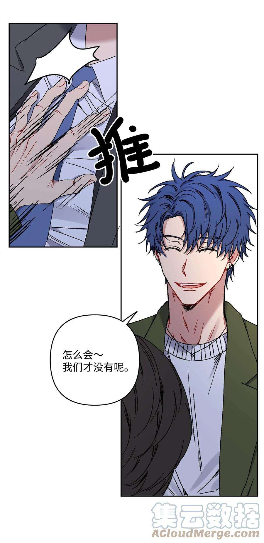 爱情魔咒12 室友林周刑