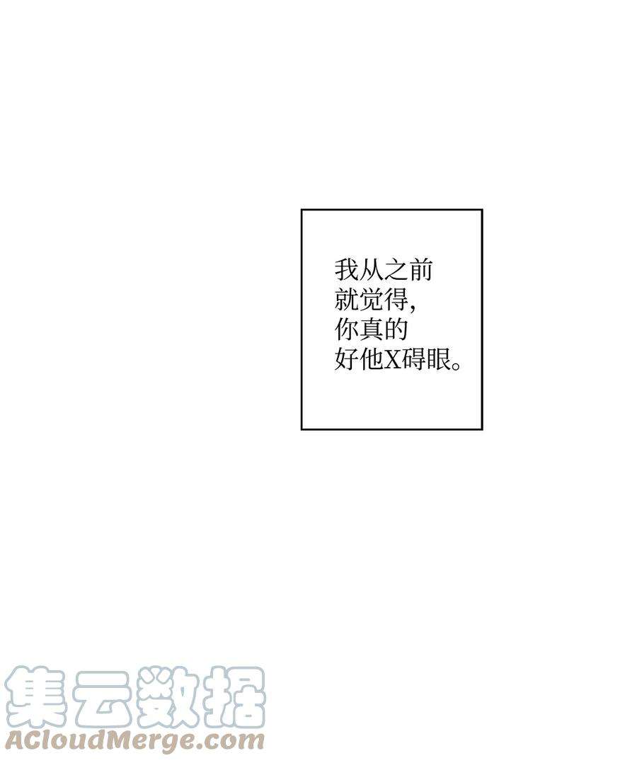 爱情魔咒12 室友林周刑