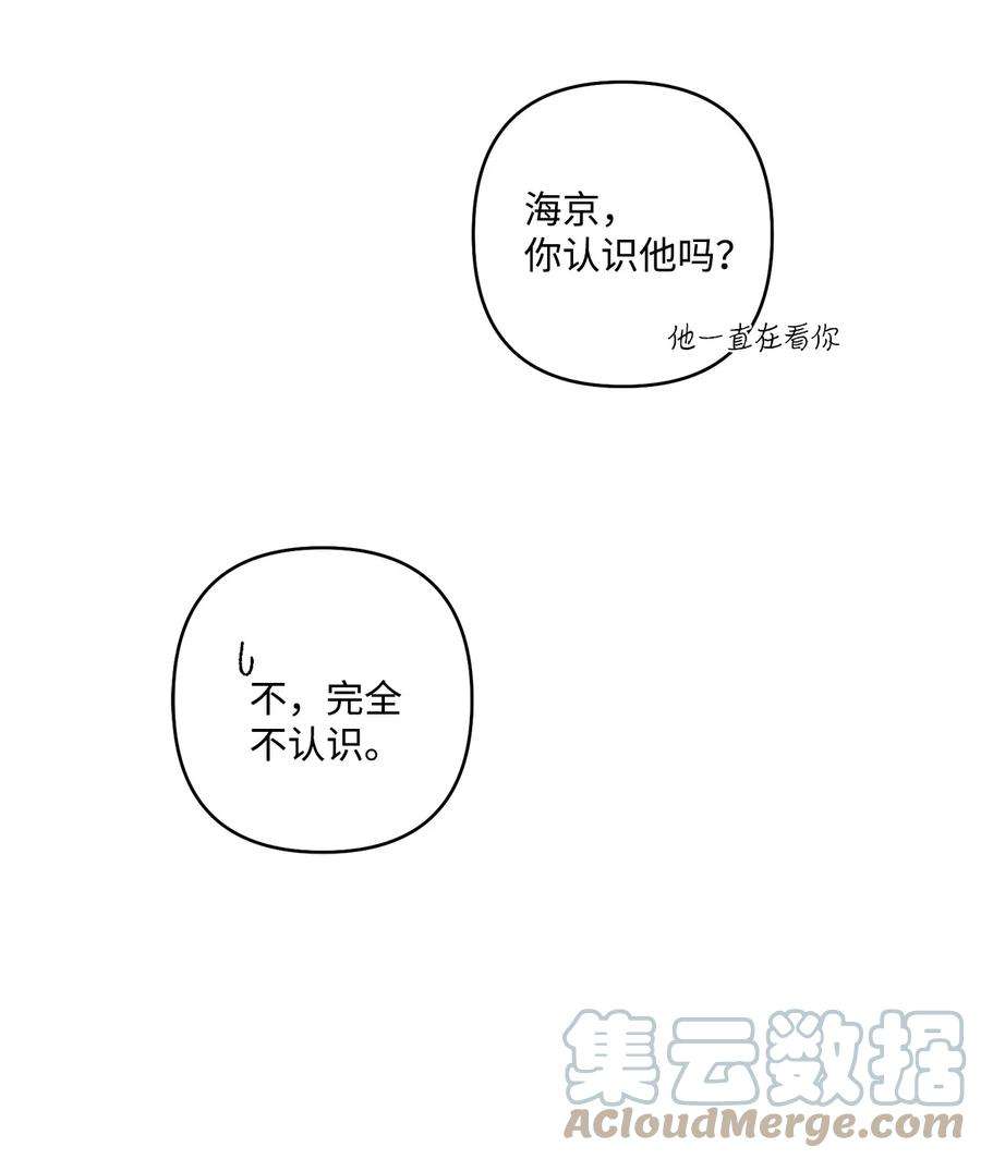 爱情魔咒12 室友林周刑