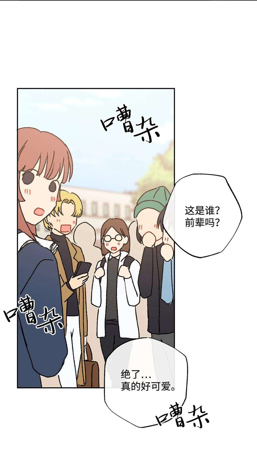 爱情魔咒13 做梦