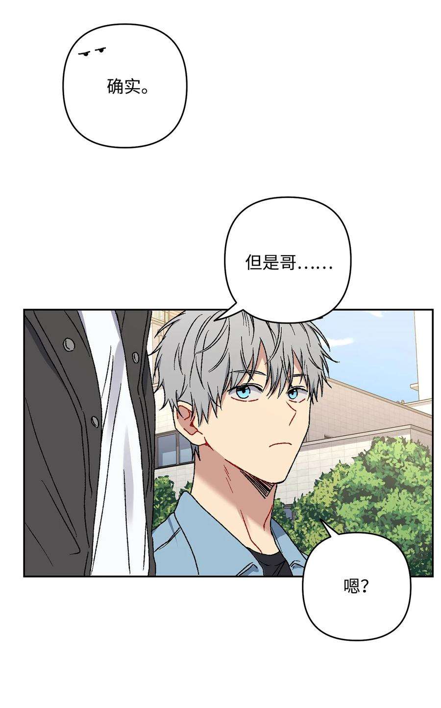 爱情魔咒13 做梦