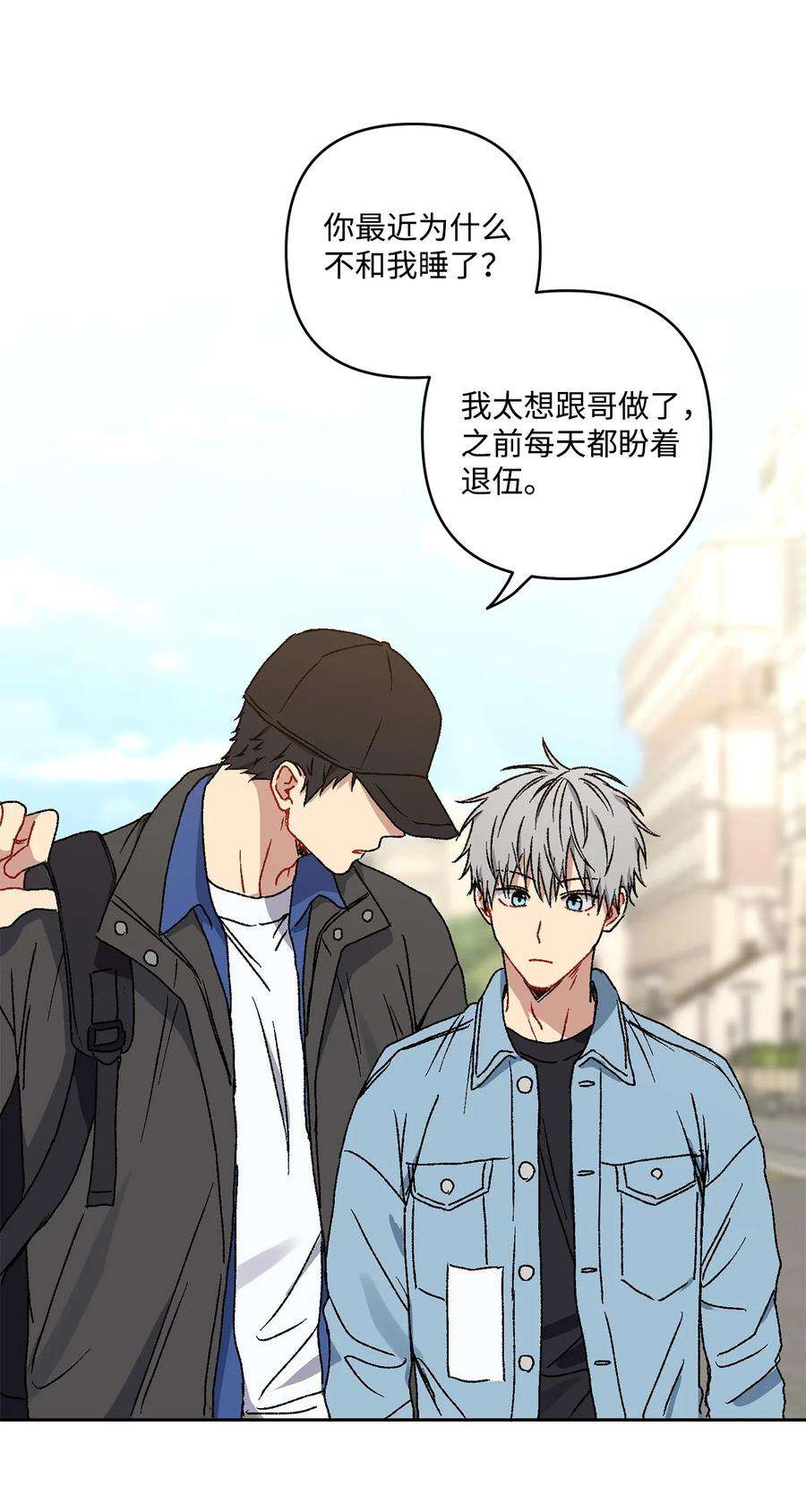 爱情魔咒13 做梦