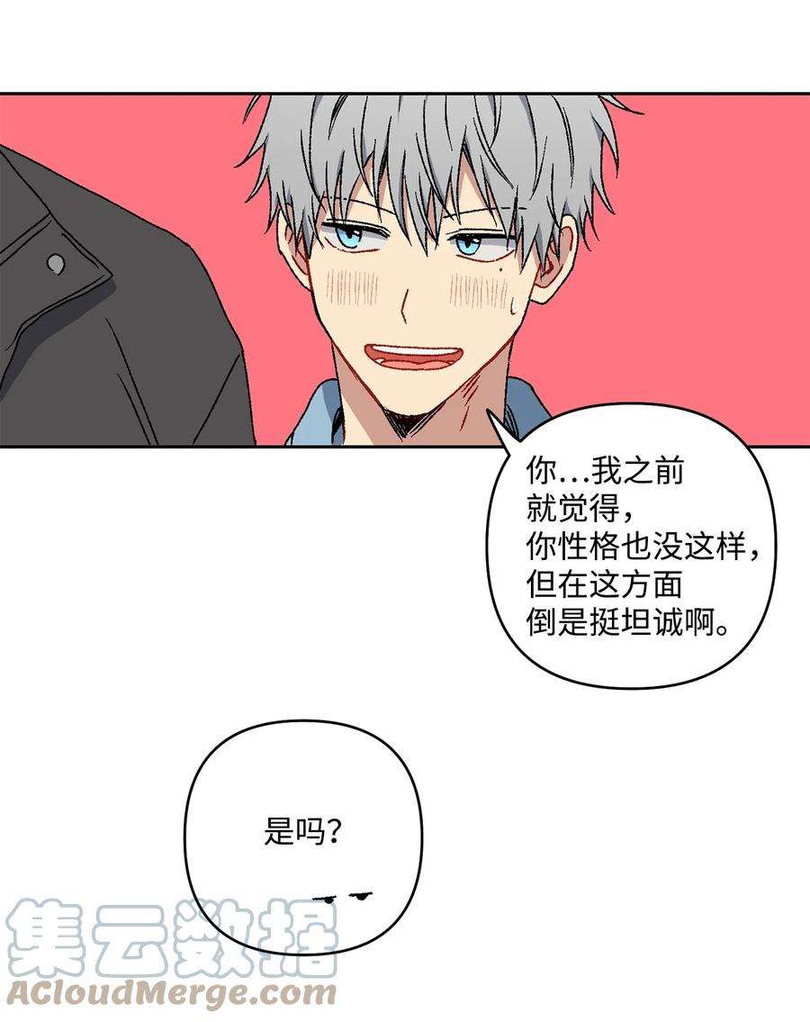爱情魔咒13 做梦