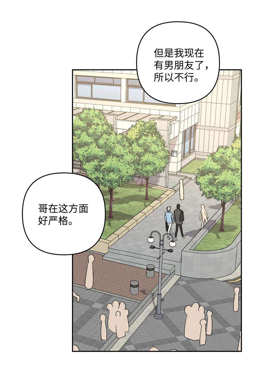 爱情魔咒13 做梦
