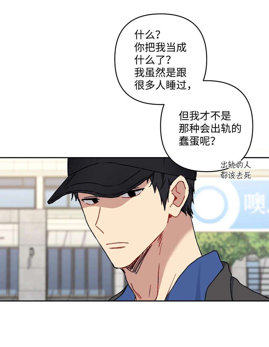 爱情魔咒13 做梦
