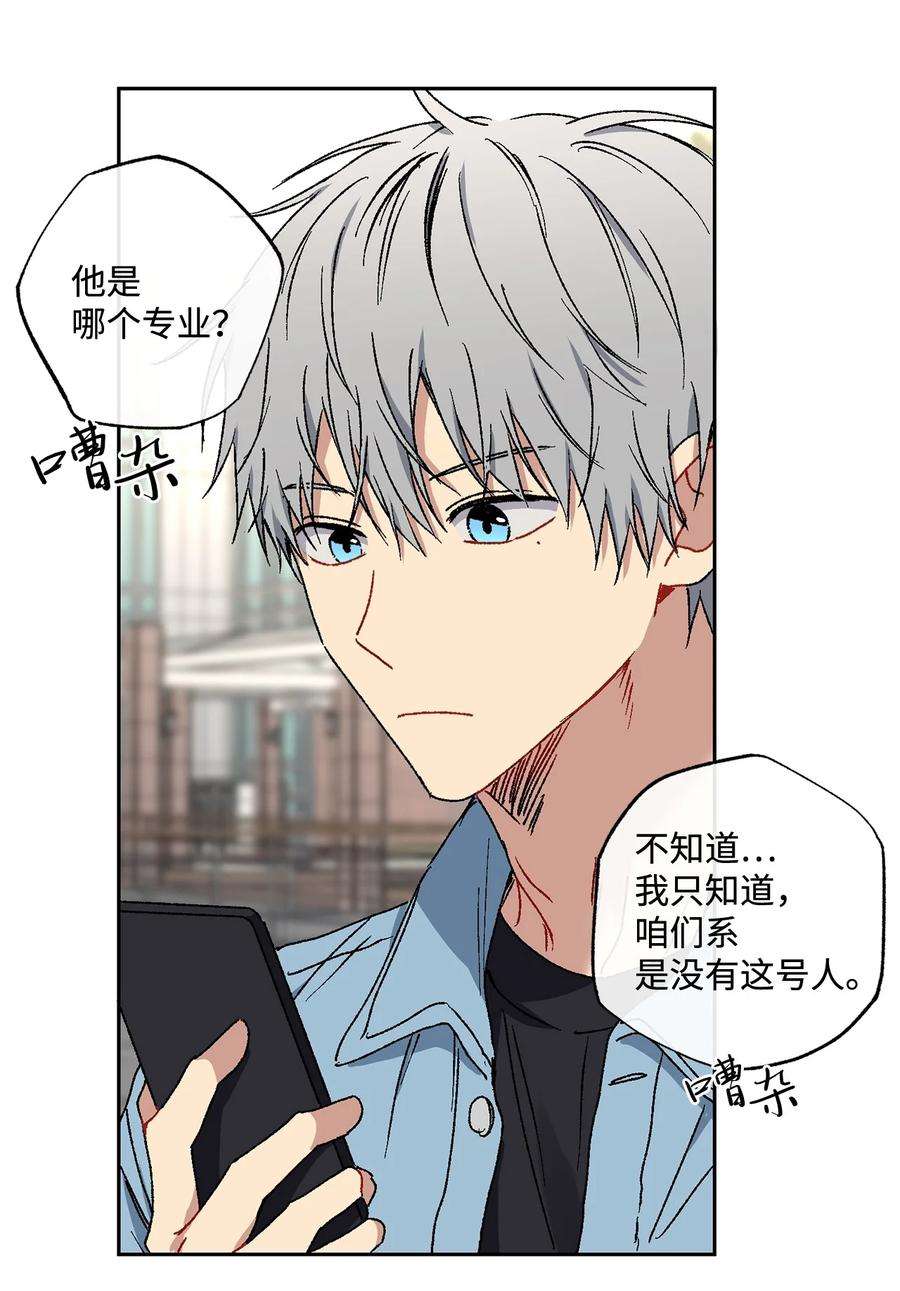 爱情魔咒13 做梦