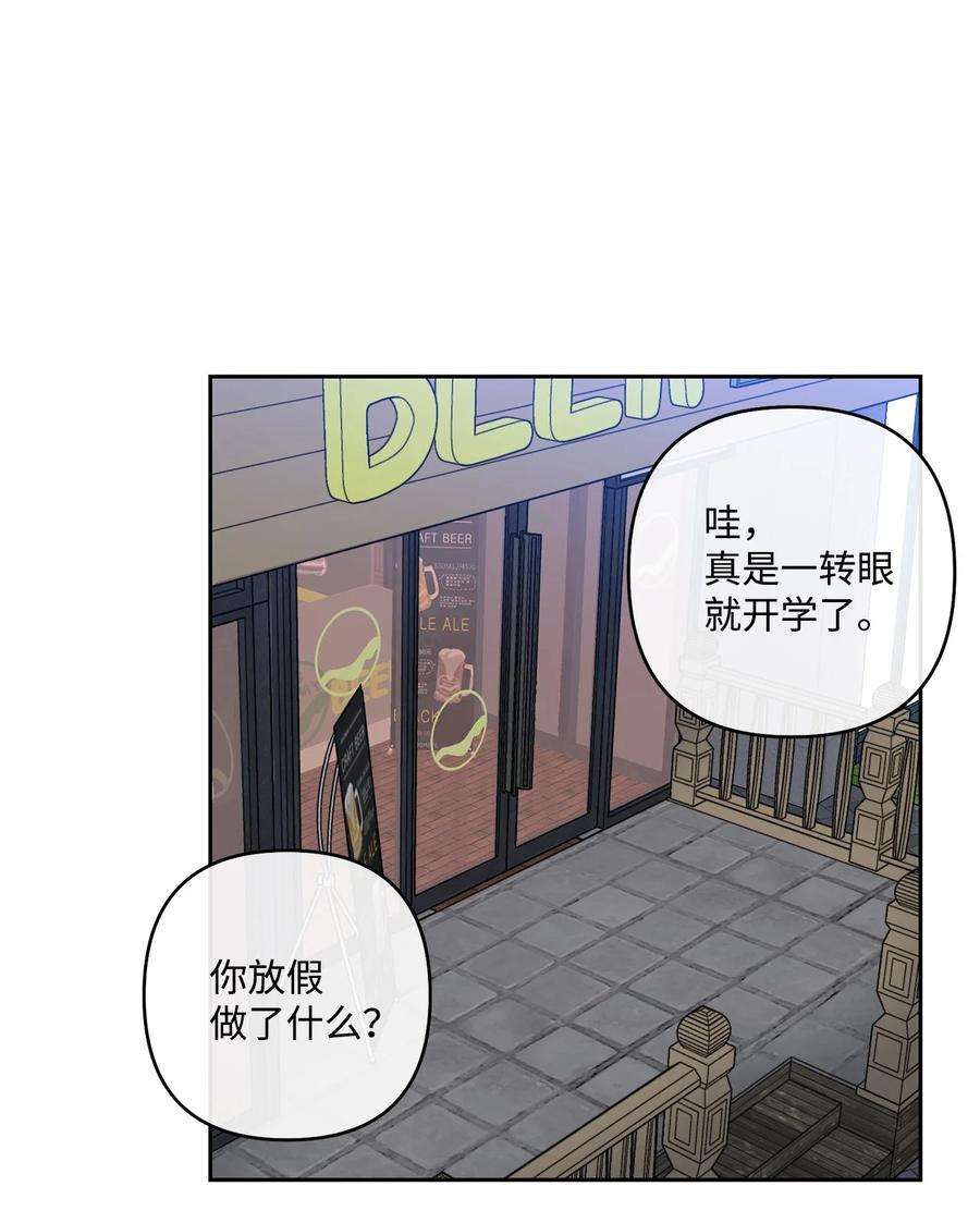 爱情魔咒13 做梦