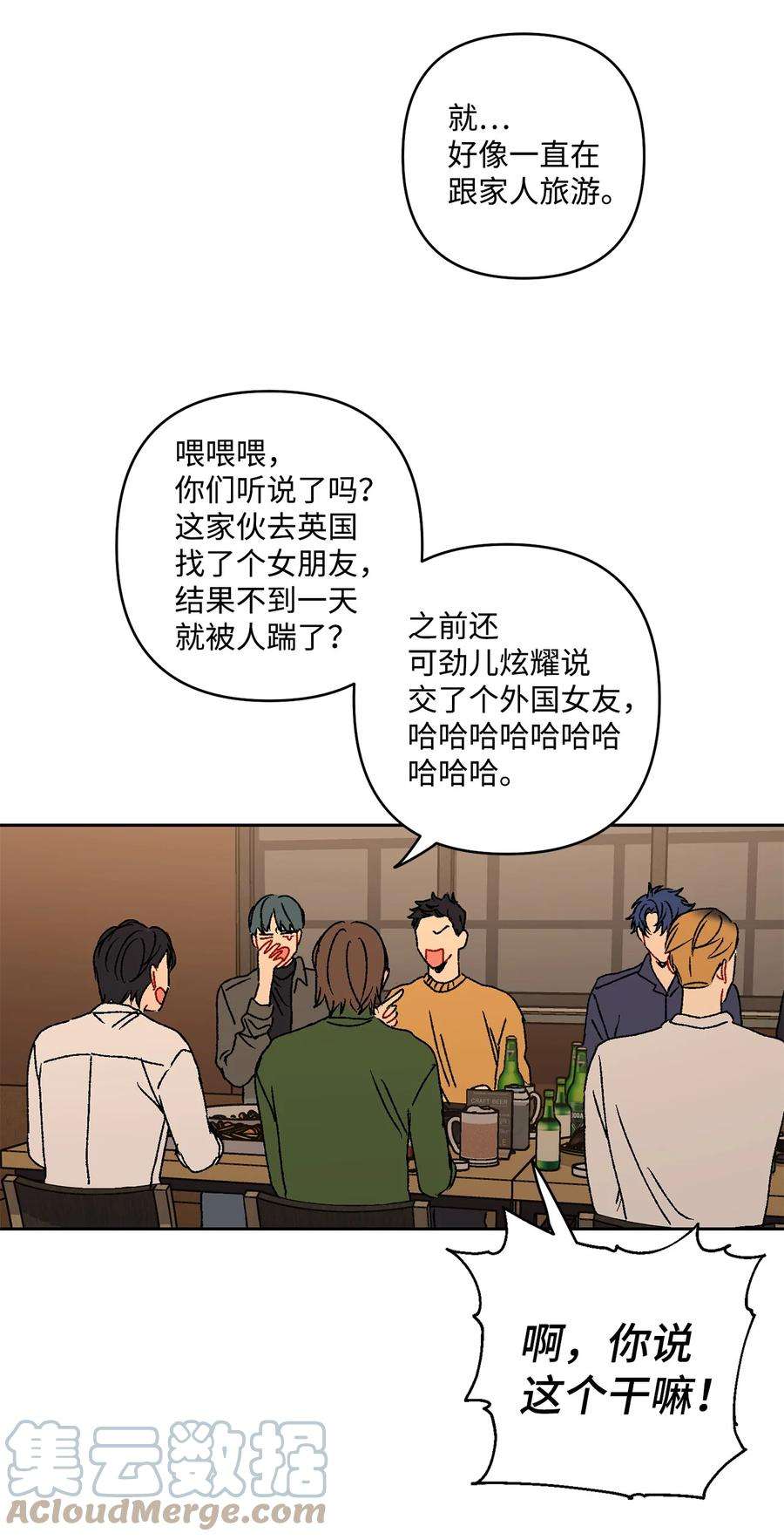 爱情魔咒13 做梦