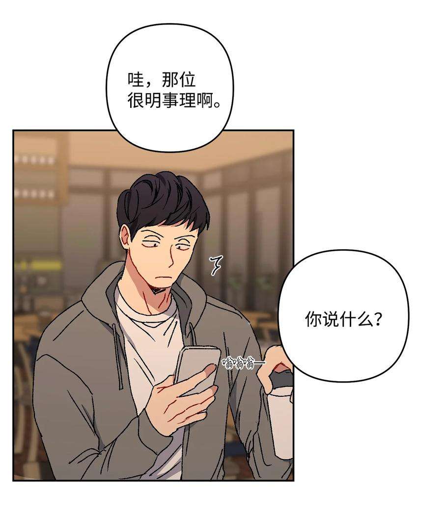 爱情魔咒13 做梦