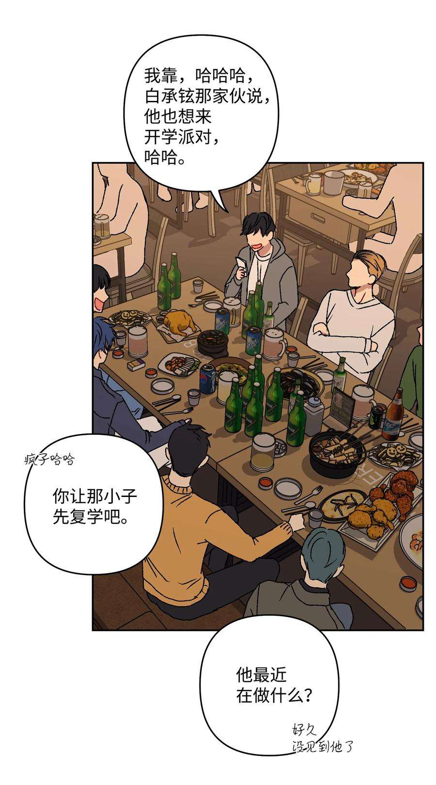 爱情魔咒13 做梦