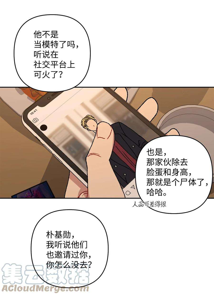 爱情魔咒13 做梦