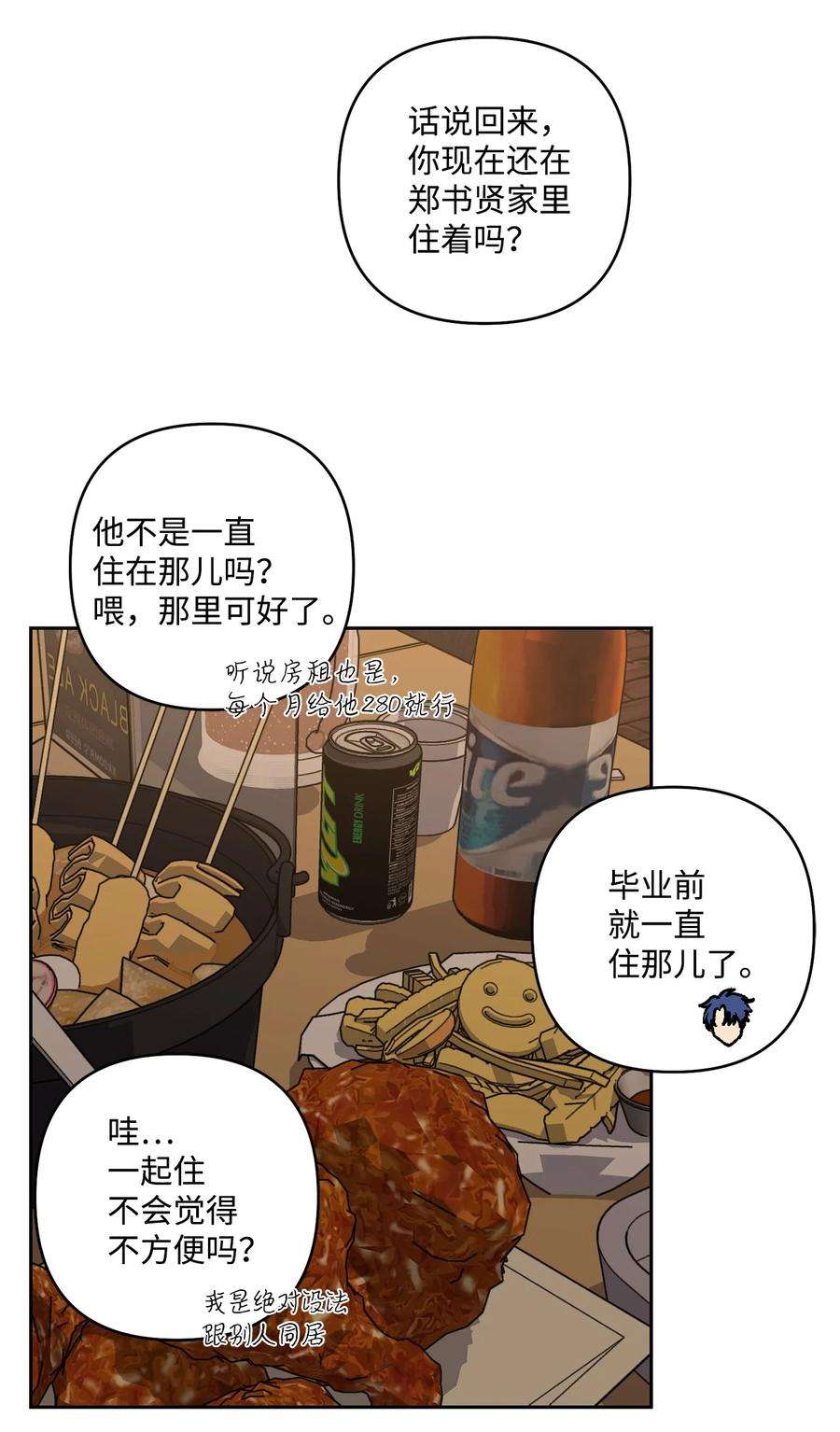 爱情魔咒13 做梦