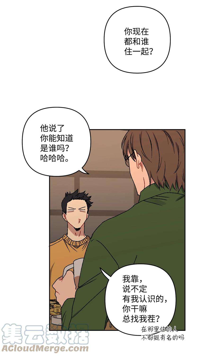 爱情魔咒13 做梦