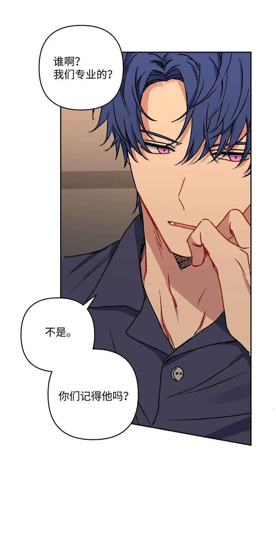 爱情魔咒13 做梦