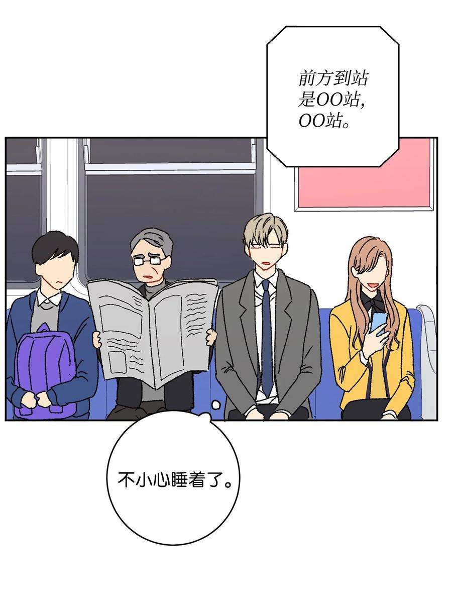 爱情魔咒13 做梦