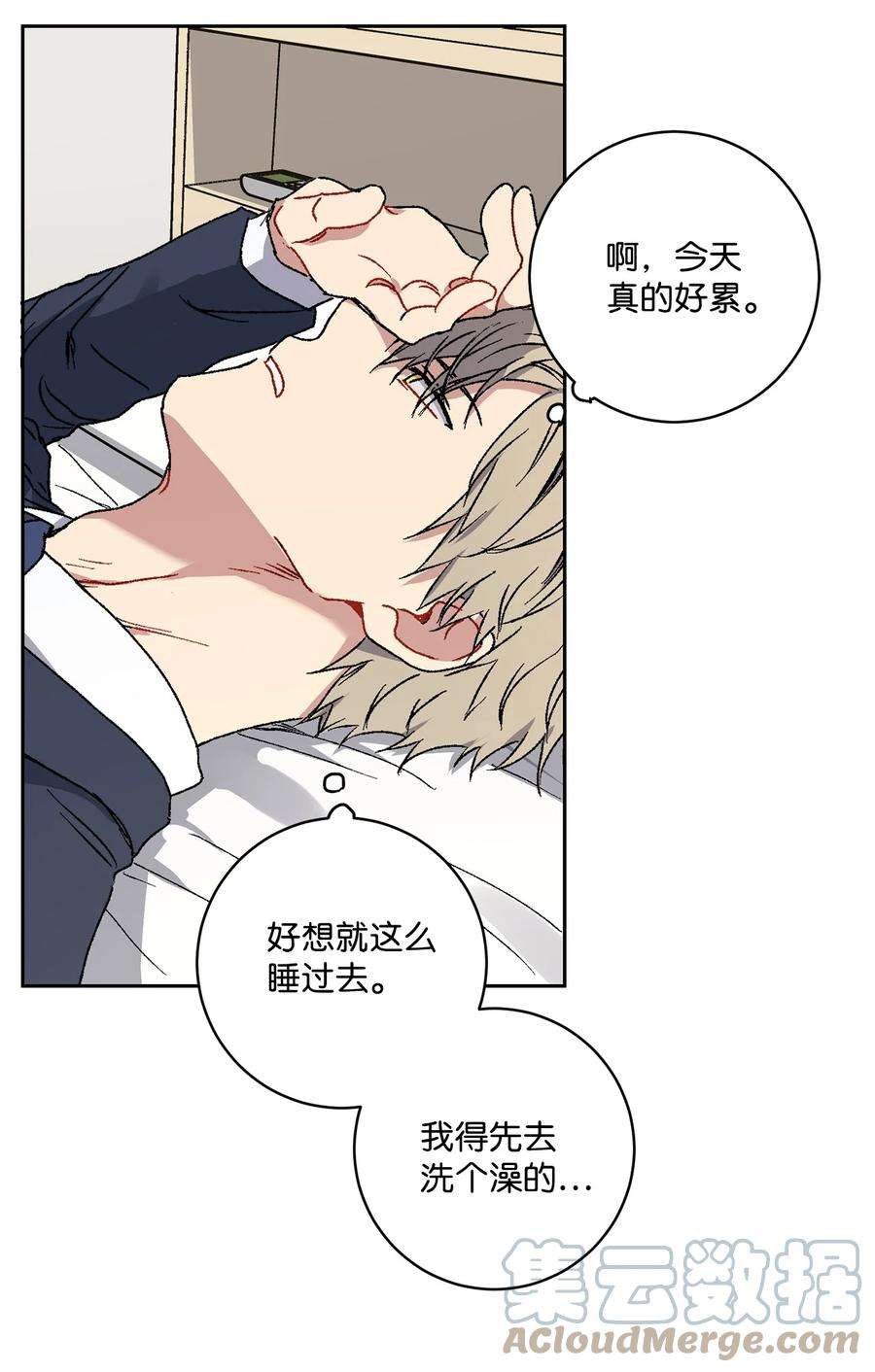 爱情魔咒13 做梦