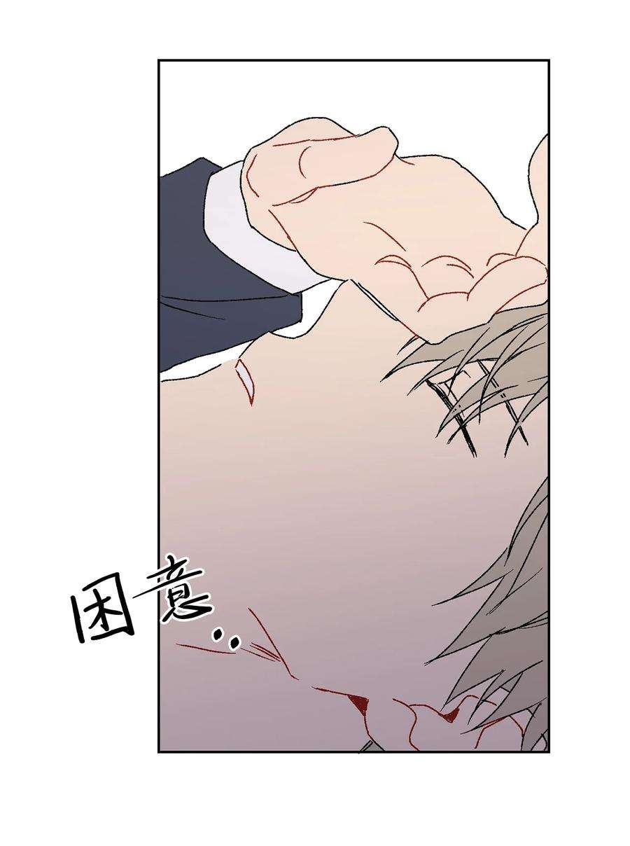 爱情魔咒13 做梦