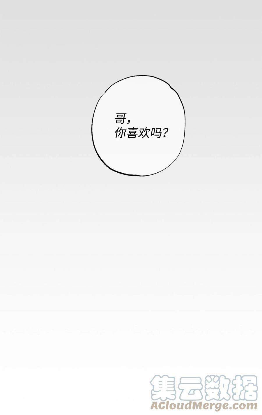 爱情魔咒13 做梦