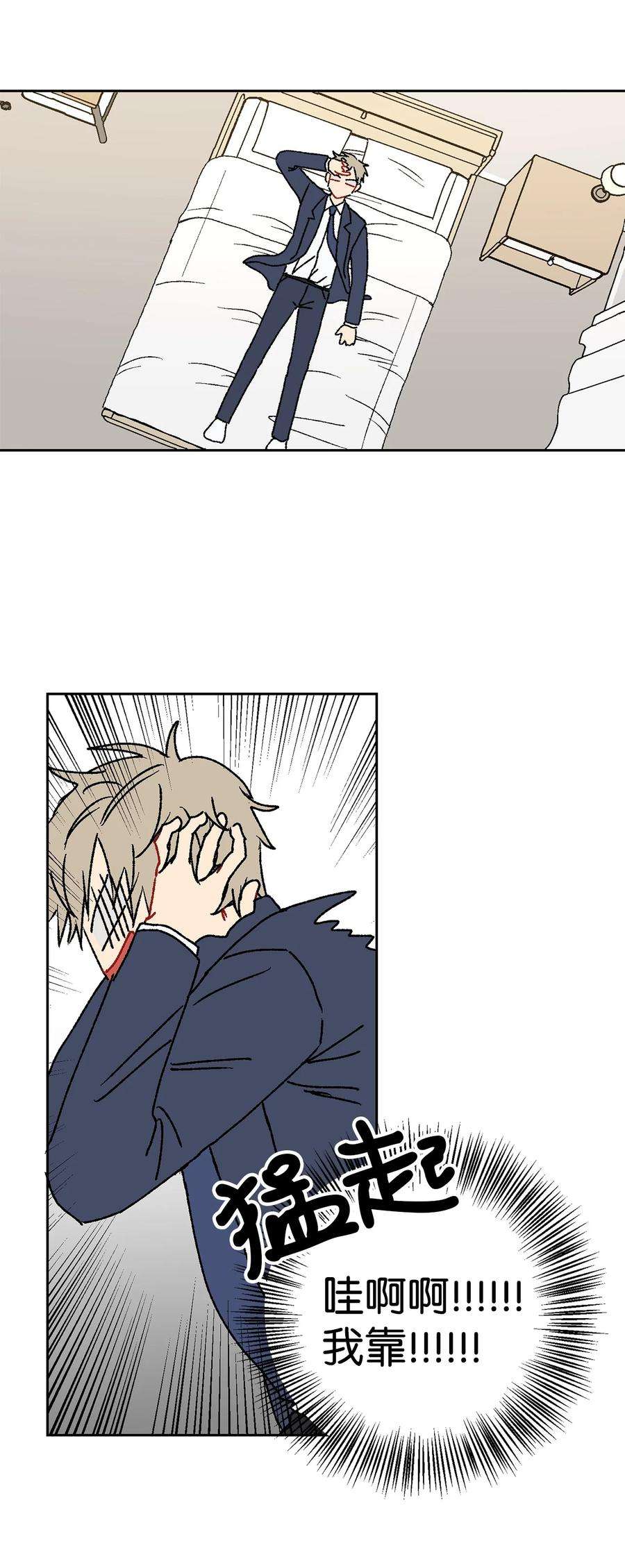 爱情魔咒13 做梦