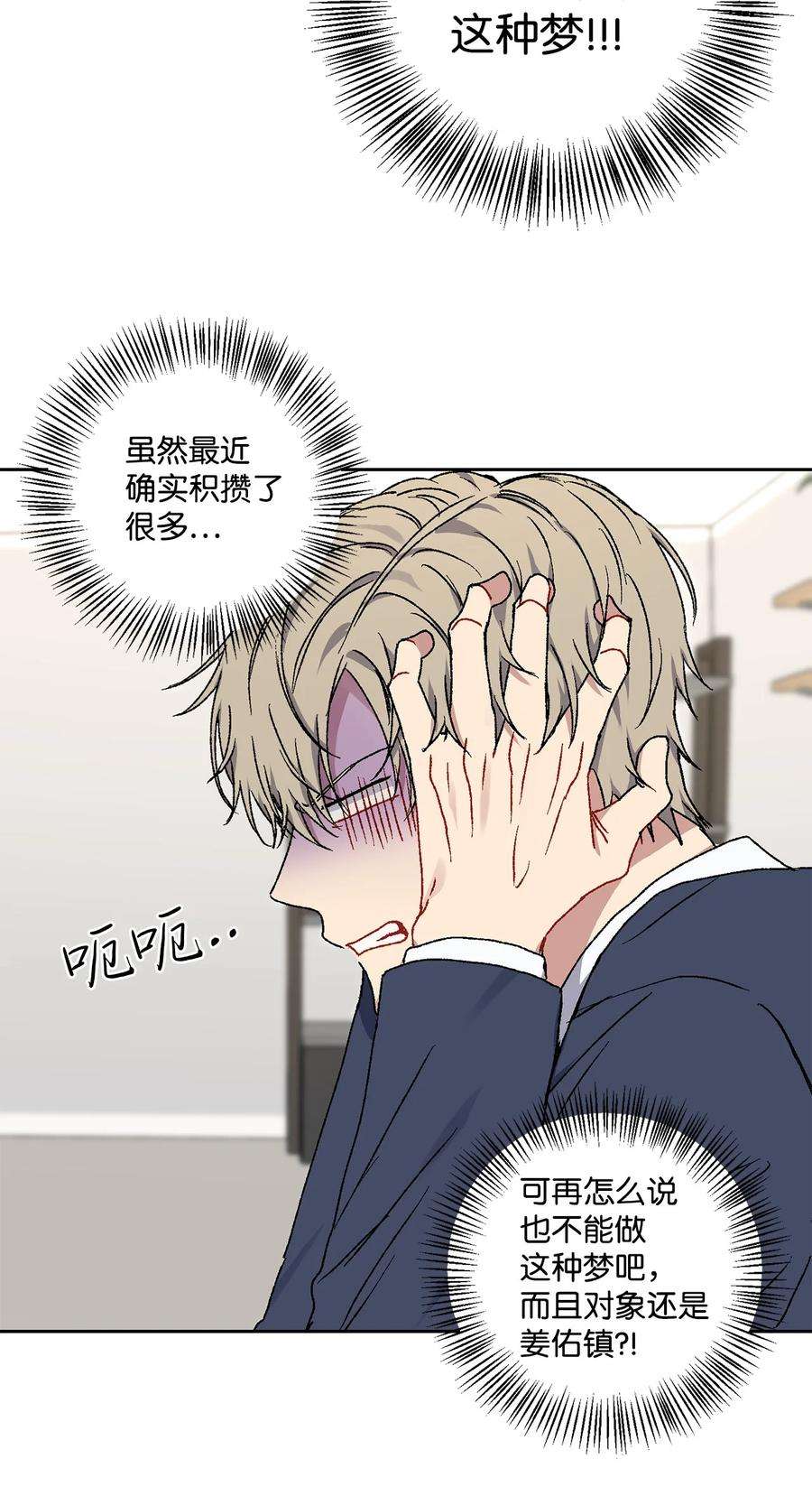 爱情魔咒13 做梦