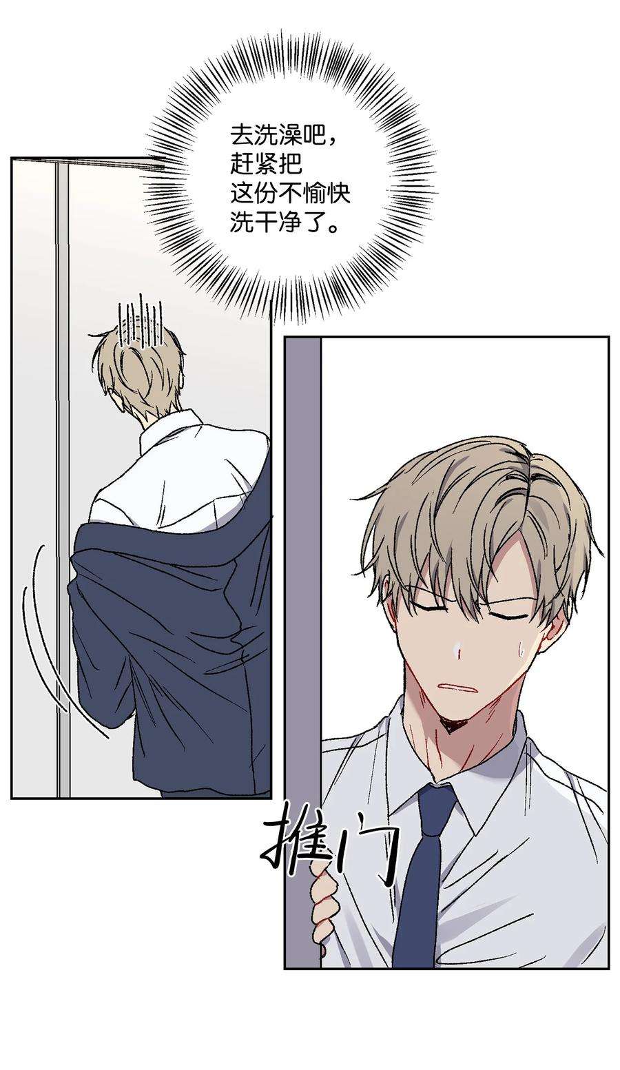 爱情魔咒13 做梦
