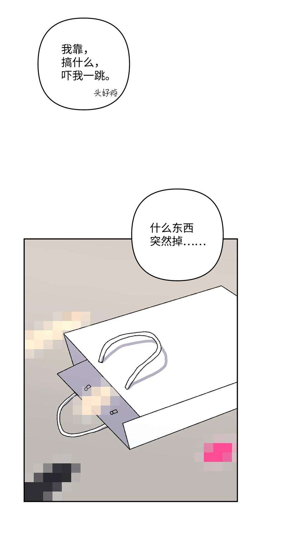 爱情魔咒13 做梦