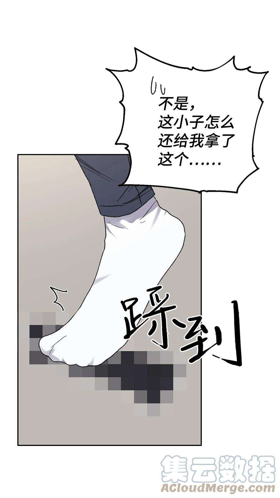 爱情魔咒13 做梦